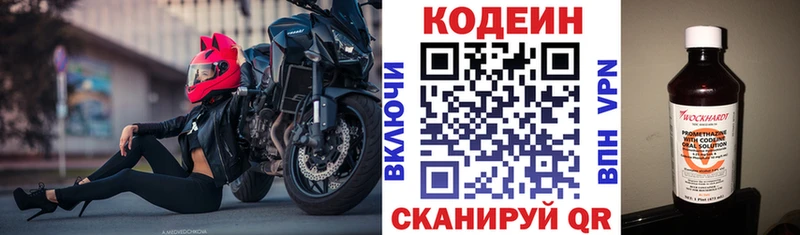 Codein Purple Drank  Кирсанов 
